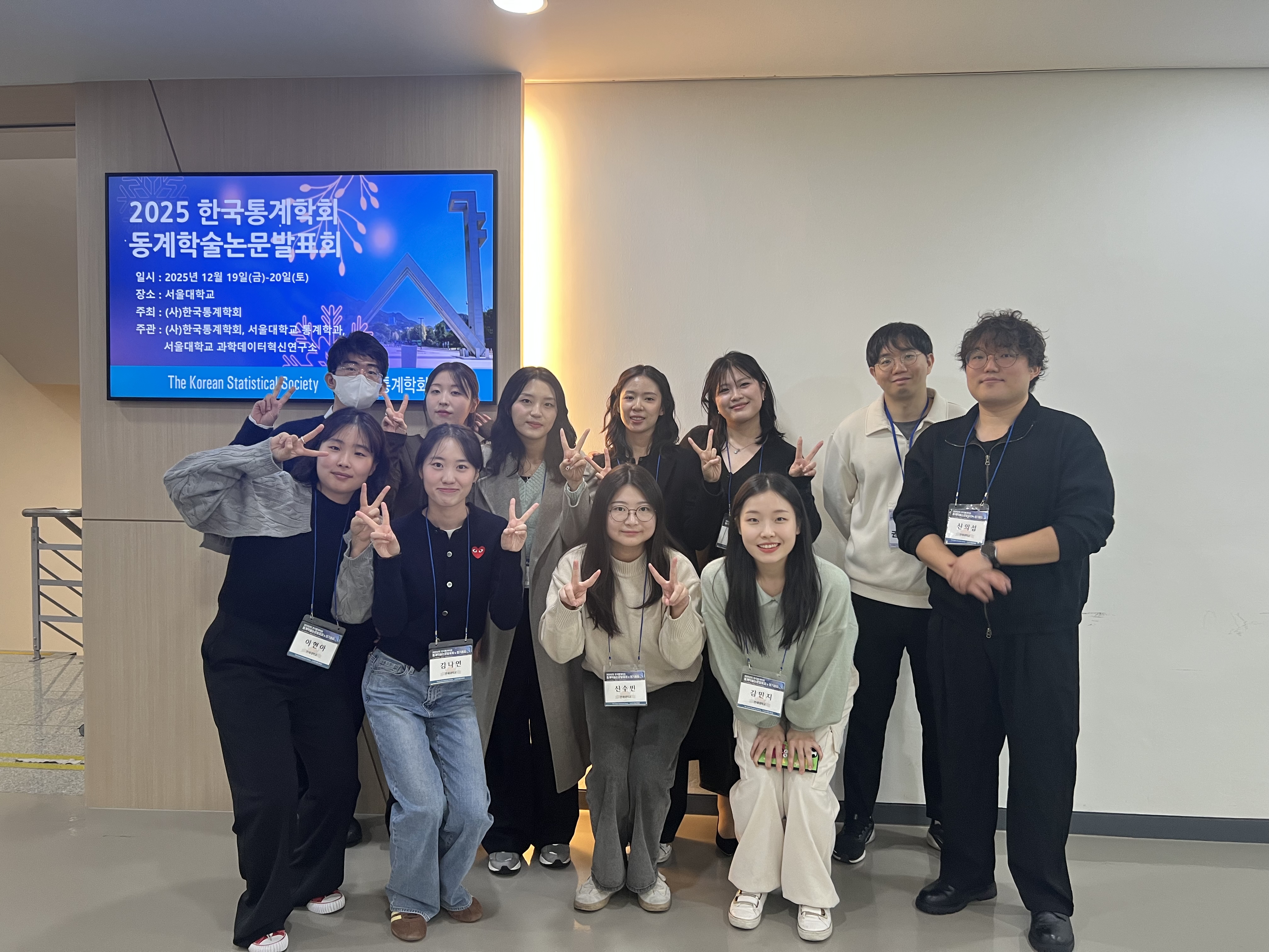 2025년 한국통계학회 동계학술논문발표회